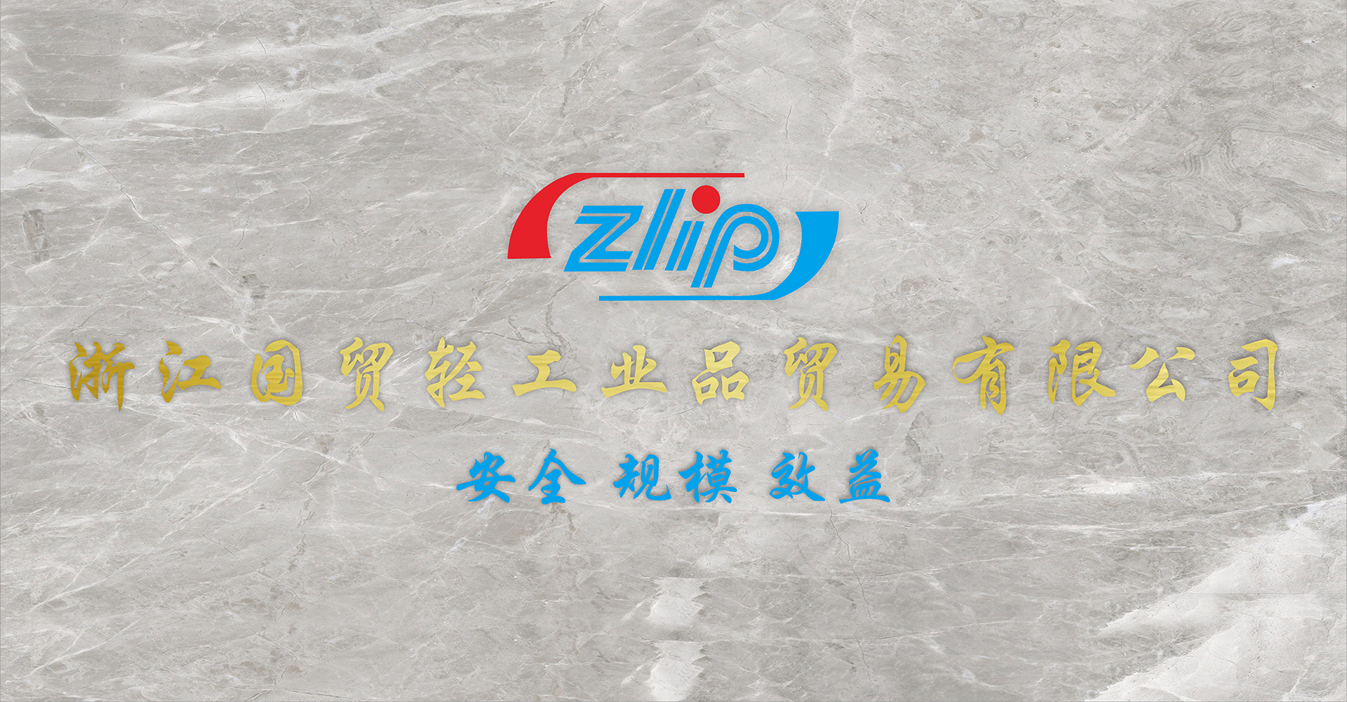 公司简介